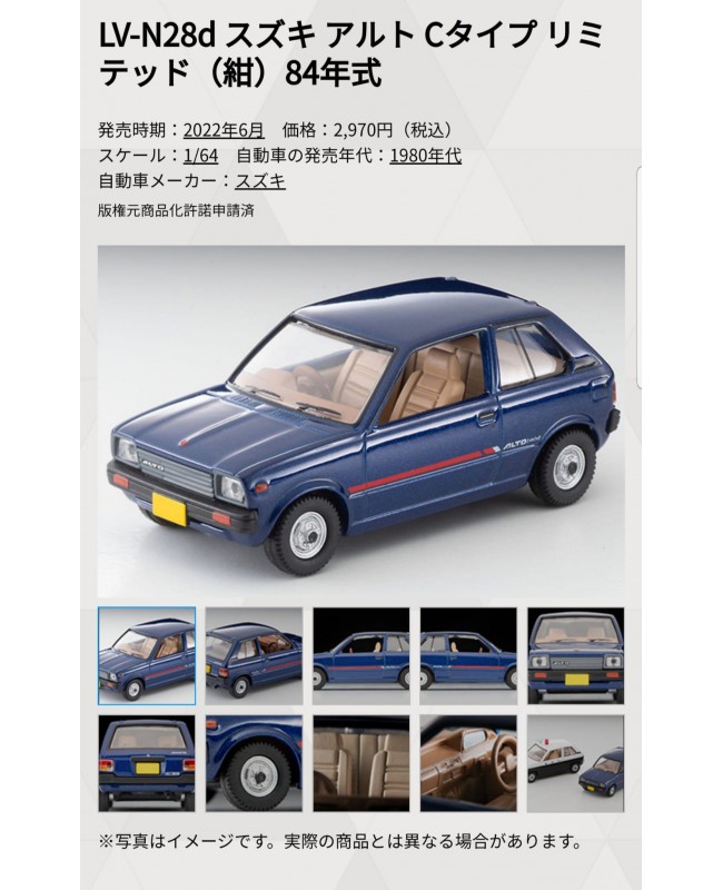 (預訂 Pre-order) Tomytec LV-N 28d Suzuki Alto C Type Limited Blue 1984 model Diecast Model