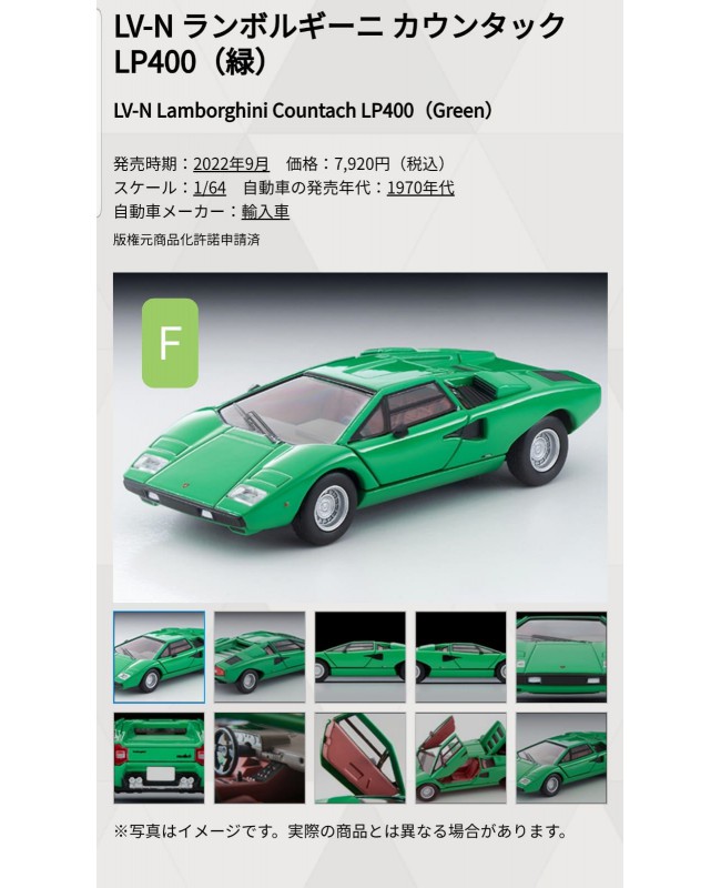 (預訂 Pre-order) Tomytec 1/64 LV-N Lamborghini Countach LP400 Green (Diecast Model)