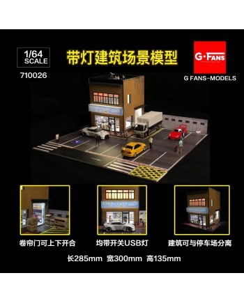 (預訂 Pre-order) G FANS-MODELS 1/64 汽車模型店 (連燈)