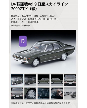 (預訂 Pre-order) Tomytec 1/64 Ogikubo Damashii - Vol.9 Nissan Skyline2000GT-X Green 1972 model  (Diecast car model)