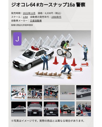 (預訂 Pre-order) Tomytec 1/64 Diocolle 64 # Car Snap 16a Police (Diecast car model)