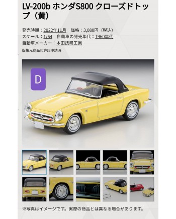 (預訂 Pre-order) Tomytec 1/64 LV-200b Honda S800 Closed Top Yellow (Diecast car model)