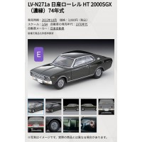 (預訂 Pre-order) Tomytec 1/64 LV-N271a Nissan Laurel HT 2000SGX Dark Green 1974 Model (Diecast car model)