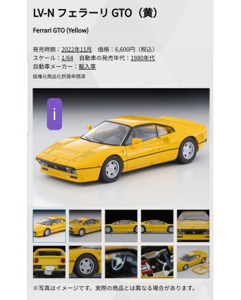 (預訂 Pre-order) Tomytec 1/64 LV-N Ferrari GTO Yellow (Diecast car model)