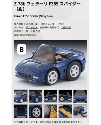 (預訂 Pre-order) Tomytec 1/64 Choro-Q zero Z-78b Ferrari F355 Spider Navy Blue (Diecast car model)