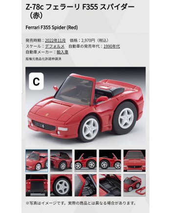 (預訂 Pre-order) Tomytec 1/64 Choro-Q zero Z-78c Ferrari F355 Spider Red (Diecast car model)