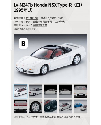(預訂 Pre-order) Tomytec 1/64 LV-N247b Honda NSX Type-R White 1995 Model (Diecast car model)
