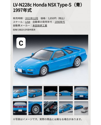 (預訂 Pre-order) Tomytec 1/64 LV-N228c Honda NSX Type-S Blue 1997 Model (Diecast car model)