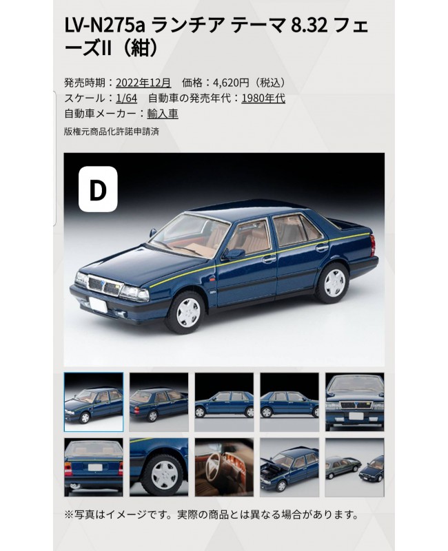 (預訂 Pre-order) Tomytec 1/64 LV-N275a Lancia Thema 8.32 Phase II Dark Blue (Diecast car model)