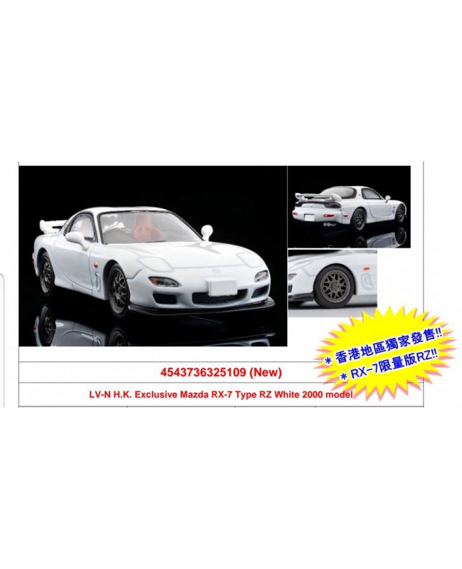 (預訂 Pre-order) Tomytec 1/64 LV-N Mazda RX-7 Type RZ White 2000 model (Diecast car model) 香港限定