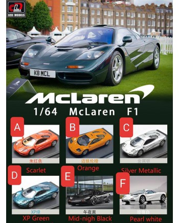 (預訂 Pre-order) LCD 1/64 McLaren F1 (Diecast car model)