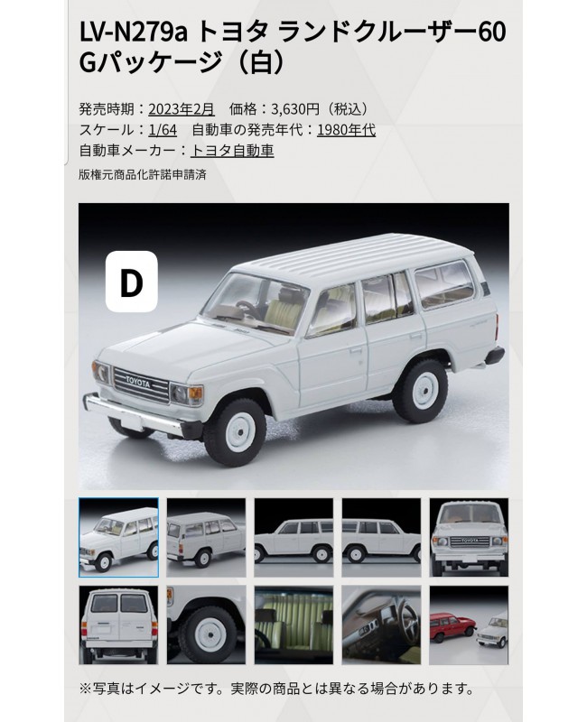 (預訂 Pre-order) Tomytec 1/64 LV-N279a Toyota Landcruiser 60 G Package White 4543736320326 (Diecast car model)
