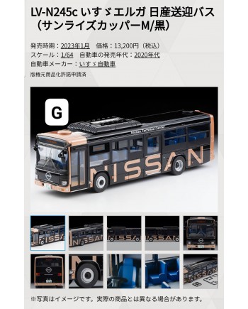 (預訂 Pre-order) Tomytec 1/64 V-N245c ISUZU ERGA NISSAN Pickup Bus Sunrise Copper M/Black 4543736321460 (Diecast car model)