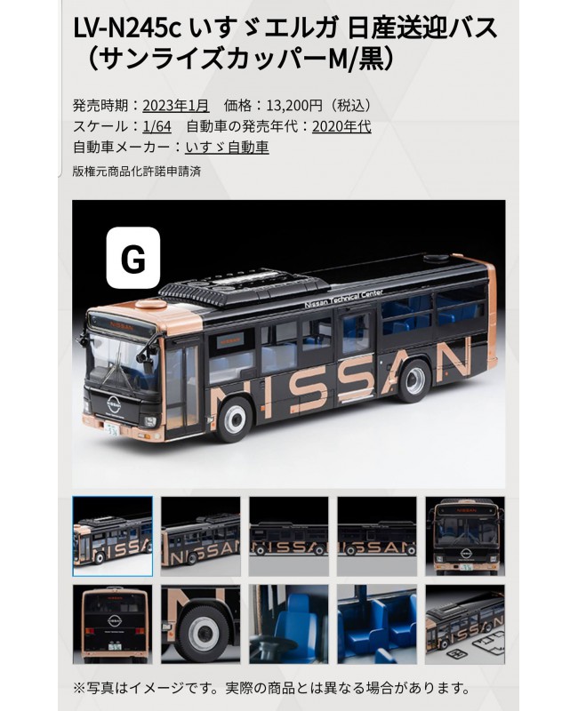 (預訂 Pre-order) Tomytec 1/64 V-N245c ISUZU ERGA NISSAN Pickup Bus Sunrise Copper M/Black 4543736321460 (Diecast car model)