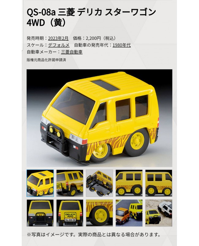 (預訂 Pre-order) Tomytec Choro Q QS-08a Mitsubishi Delica Star wagon 4WD Yellow 4543736323570
