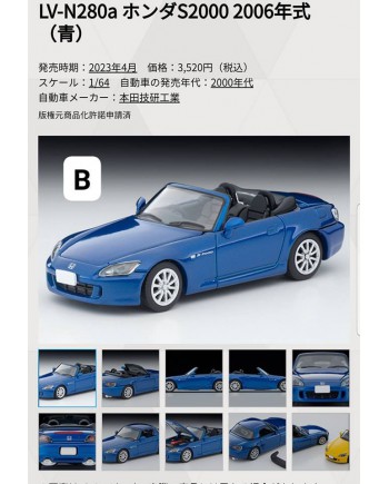 (預訂 Pre-order) Tomytec 1/64 LV-N280a HONDA S2000 2006 Model Blue 4543736322887 (Diecast car model)