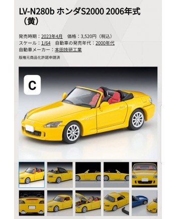 (預訂 Pre-order) Tomytec 1/64 LV-N280b HONDA S2000 2006 Model Yellow 4543736322894 (Diecast car model)