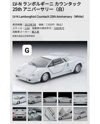(預訂 Pre-order) Tomytec 1/64 LV-N Lamborghini Countach 25th Anniversary White 4543736320067 (Diecast car model)