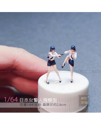 (預訂 Pre-order) 光影造物 10月新品 1/64 日本女警2 拿槍和手電的女警1個+赤手空拳女警1個