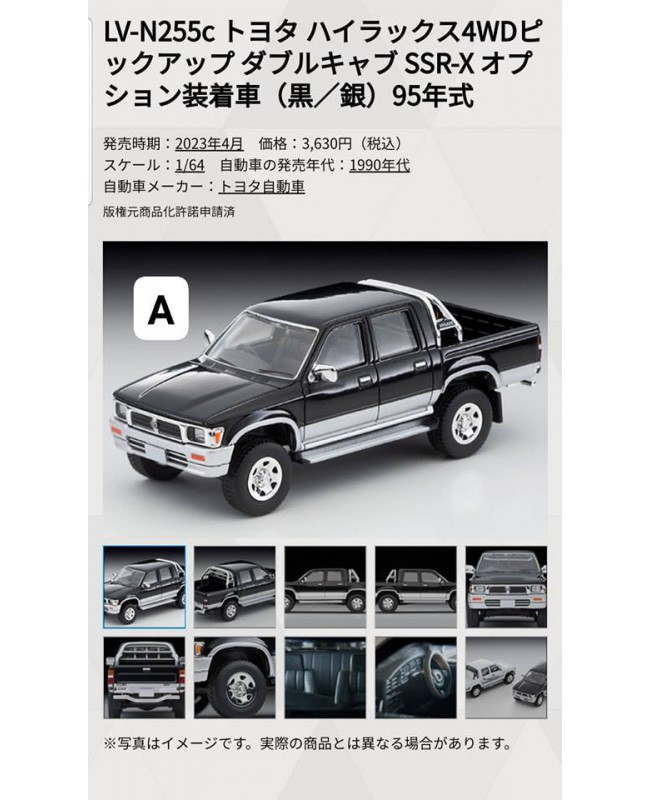 (預訂 Pre-order) Tomytec 1/64 LV-N255c HILUX 4WD PICK UP Double Cab SSRX Black/Silver 95 4543736324652 (Diecast car model)