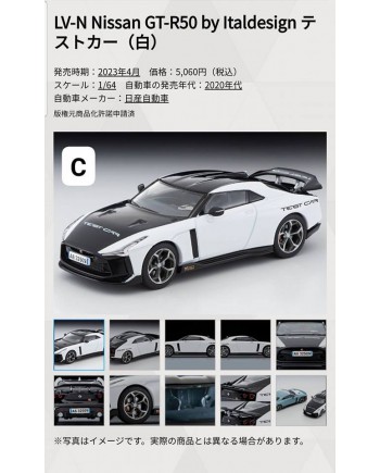 (預訂 Pre-order) Tomytec 1/64 LV-N Nissan GT-R50 by Italdesign Test Car White 4543736321361 (Diecast car model)