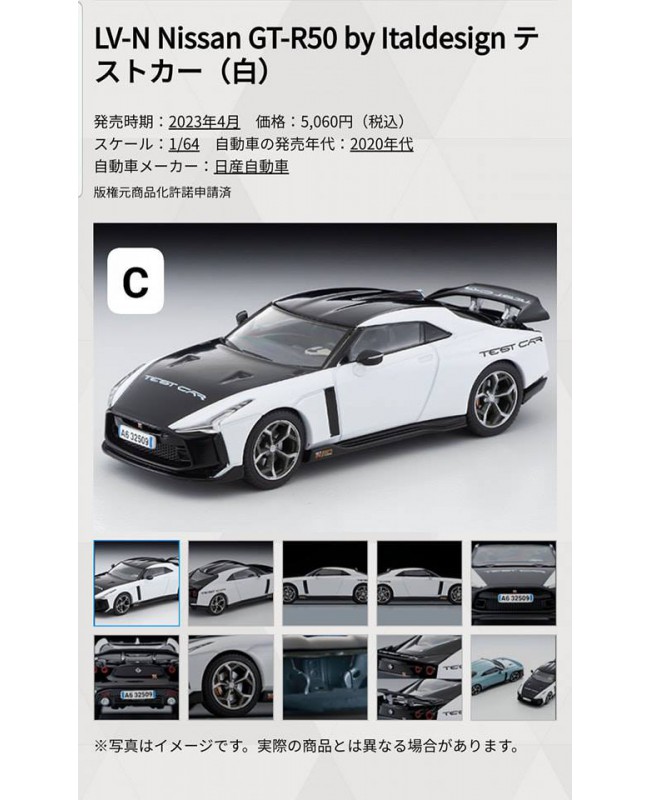 (預訂 Pre-order) Tomytec 1/64 LV-N Nissan GT-R50 by Italdesign Test Car White 4543736321361 (Diecast car model)