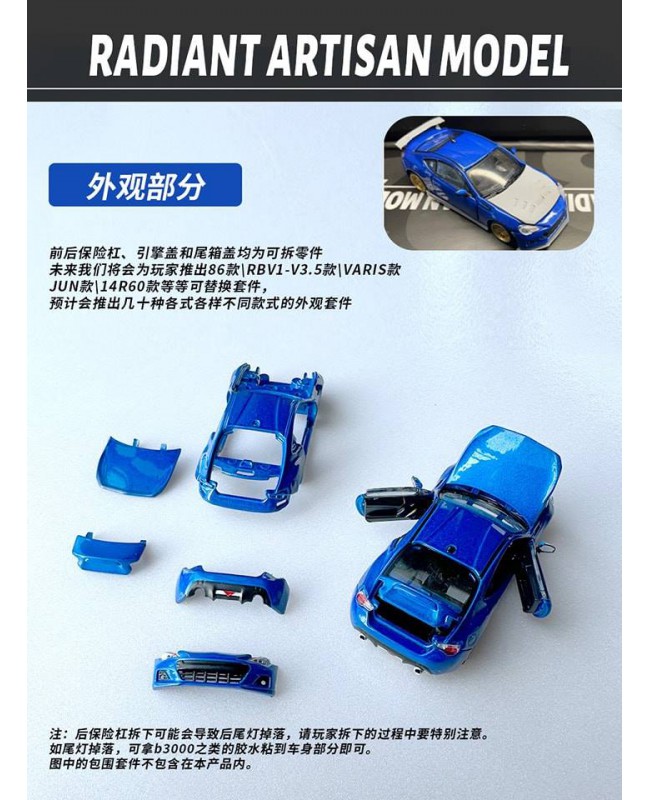 (預訂 Pre-order) Radiant Artisan Model 1/64 BRZ 全開 (Diecast car model) 限量500台 藍色左軚 + 金色rpf1款輪轂/送GTC01銀輪