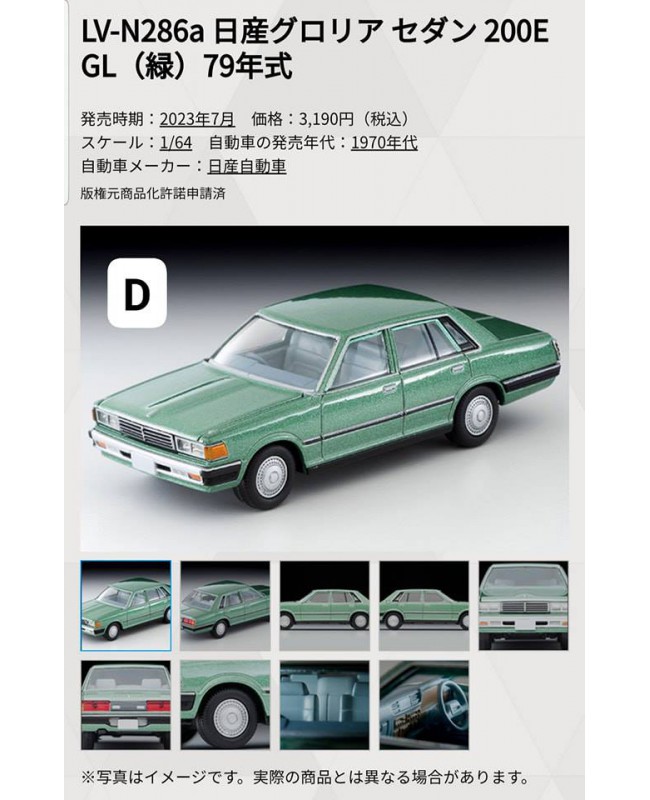 (預訂 Pre-order) Tomytec 1/64 LV-N286a Nissan Gloria Sedan 200E GL Green 1979 model (Diecast car model)