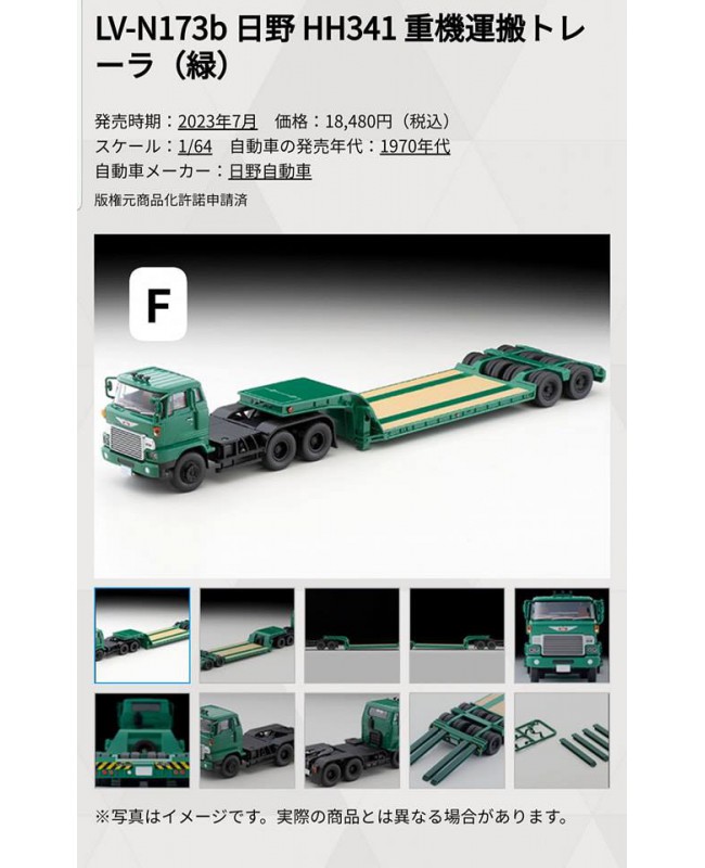 (預訂 Pre-order) Tomytec 1/64 LV-N173b HINO HH341 Heavy Equipment Transport Trailer Green (Diecast car model)