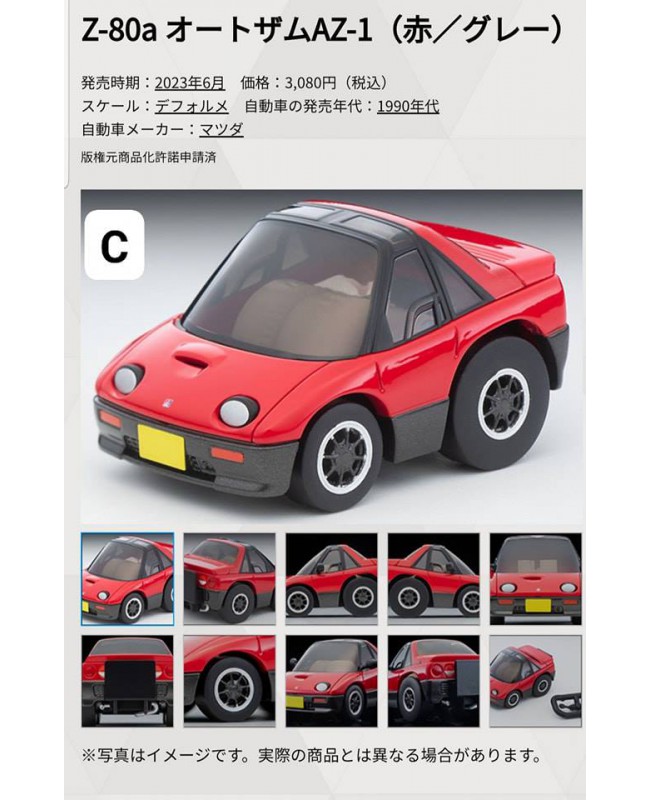 (預訂 Pre-order) Tomytec Choro Q zero Z-80a Autozam AZ-1 Red/Grey (Diecast car model)