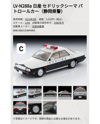 (預訂 Pre-order) Tomytec 1/64 LV-N288a Cedric Cima Patrol Car Shizuoka Metropolitan Police (Diecast car model)