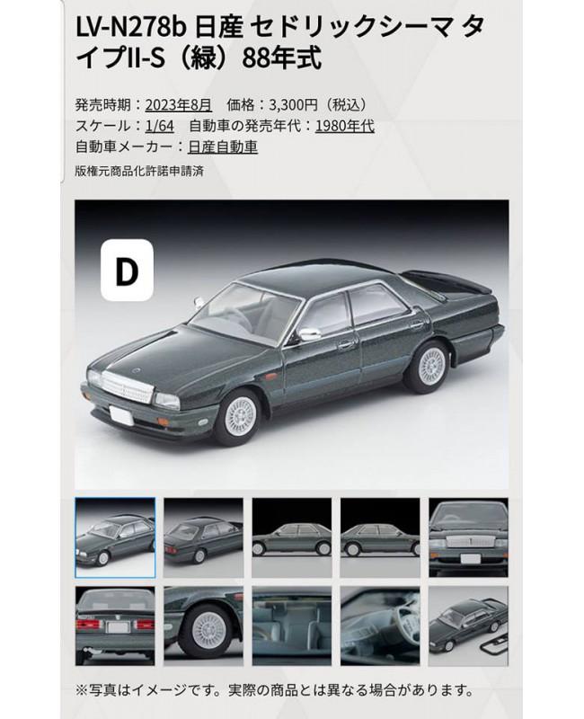 (預訂 Pre-order) Tomytec 1/64 LV-N278b Nissan Cedric Cima Type II-S Green 1988 model (Diecast car model)