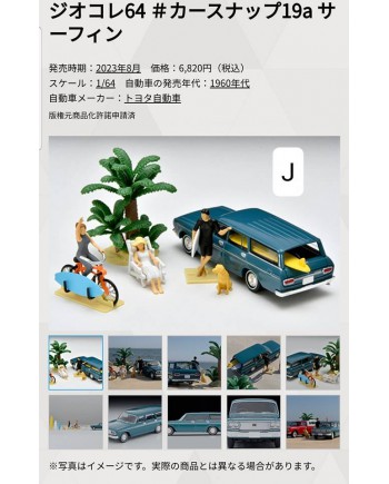 (預訂 Pre-order) Tomytec 1/64 Diocolle 64 # Car Snap 19a Surfing (Diecast car model)