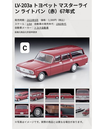(預訂 Pre-order) Tomytec 1/64 LV-203a Toyopet Maserline Light van Red 1967 model (Diecast car model)