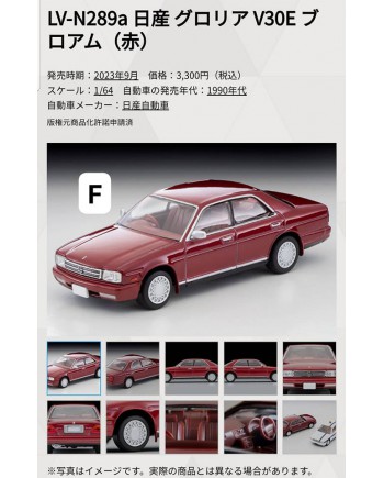 (預訂 Pre-order) Tomytec 1/64 LV-N289a NISSAN GLORIA V30E Brougham Red (Diecast car model)
