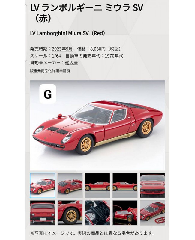 (預訂 Pre-order) Tomytec 1/64 LV Lamborghini Miura SV Red (Diecast car model)