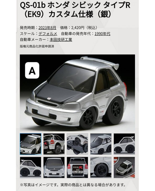 (預訂 Pre-order) Tomytec Choro Q QS-01b HONDA CIVIC TYPE-R EK9 Custom Spec. Silver (Diecast car model)