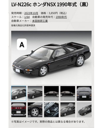 (預訂 Pre-order) Tomytec 1/64 LV-N226c Honda NSX 1990 model Black (Diecast car model)