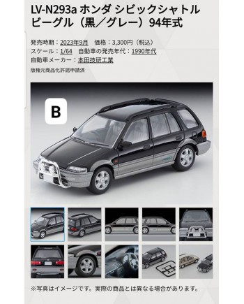 (預訂 Pre-order) Tomytec 1/64 LV-N293a Honda Civic Shuttle Beagle Black/Grey 1994 model (Diecast car model)