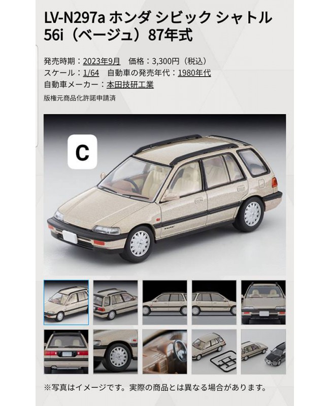 (預訂 Pre-order) Tomytec 1/64 LV-N297a Honda Civic Shuttle 561i Beige 1987 model (Diecast car model)