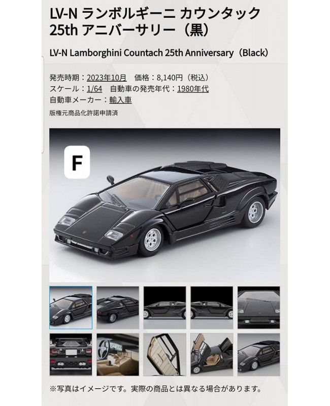(預訂 Pre-order) Tomytec 1/64 LV-N Lamborghini Countach 25th Anniversary Black (Diecast car model)