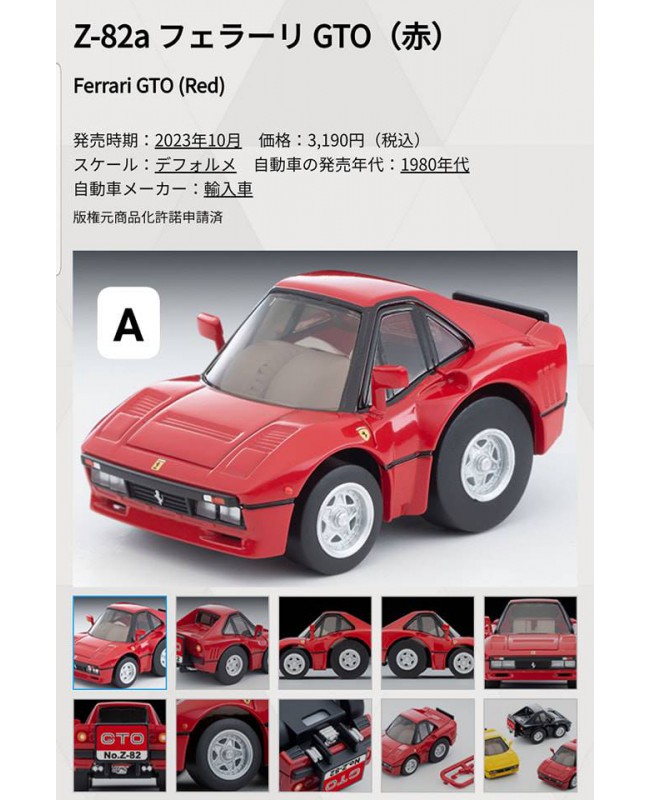 (預訂 Pre-order) Tomytec Choro Q zero Z-82a Ferrari GTO Red (Diecast car model)
