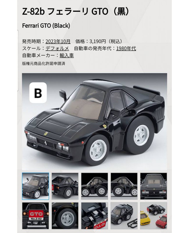 (預訂 Pre-order) Tomytec Choro Q zero Z-82b Ferrari GTO Black (Diecast car model)