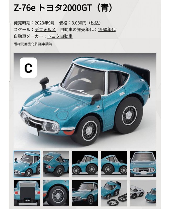 (預訂 Pre-order) Tomytec Choro Q zero Z-76e TOYOTA 2000GT Blue (Diecast car model)