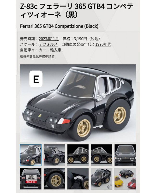 (預訂 Pre-order) Tomytec Choro Q zero Z-83c Ferrari 365 GTB4 Competizione Black (Diecast car model)