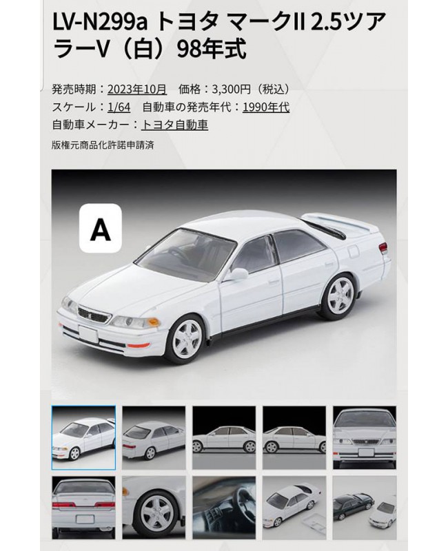 (預訂 Pre-order) Tomytec 1/64 LV-N299a Mark II 2.5 Tourer V White 1998 model (Diecast car model)