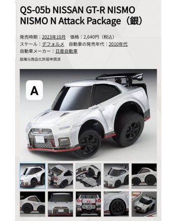 (預訂 Pre-order) Tomytec ChoroQ Zero QS-05b NISSAN GT-R NISMO (Diecast car model)
