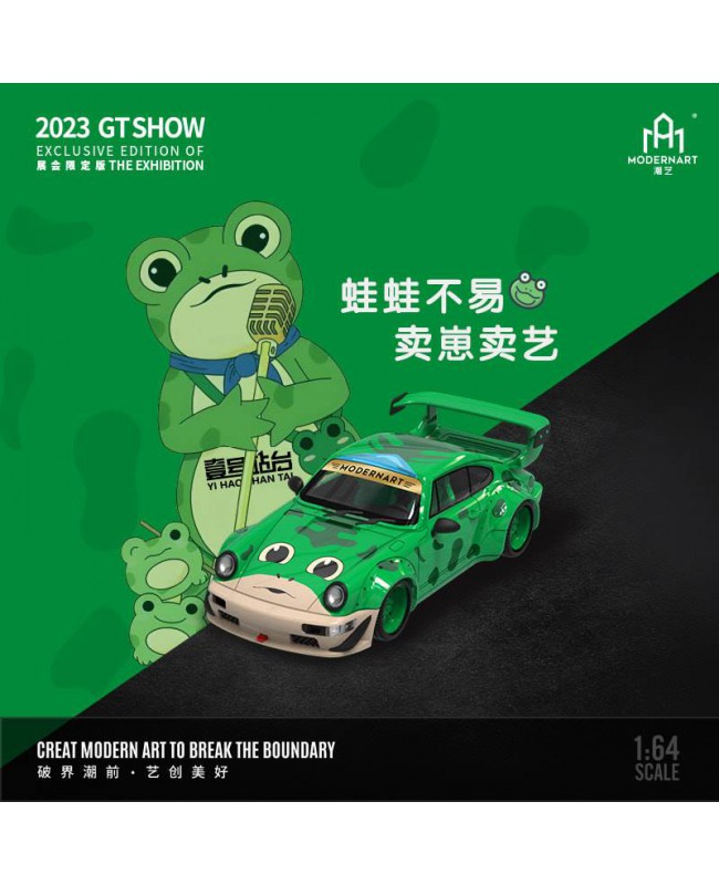 (預訂 Pre-order) ModernArt 1/64 RWB964 2023 GTSHOW green frog (Diecast car model) 限量發售2023臺