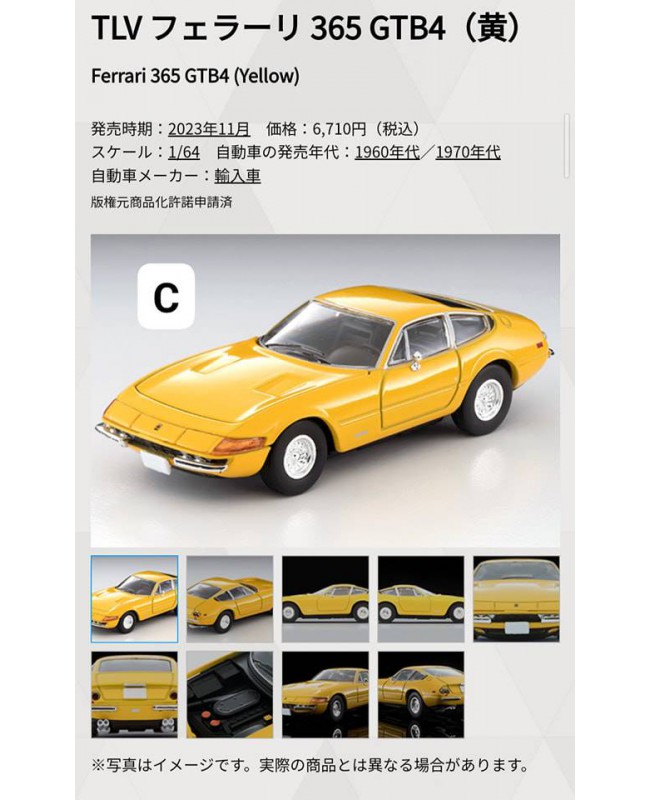 (預訂 Pre-order) Tomytec 1/64 LV Ferrari 365 GTB4 (Yellow) (Diecast car model)