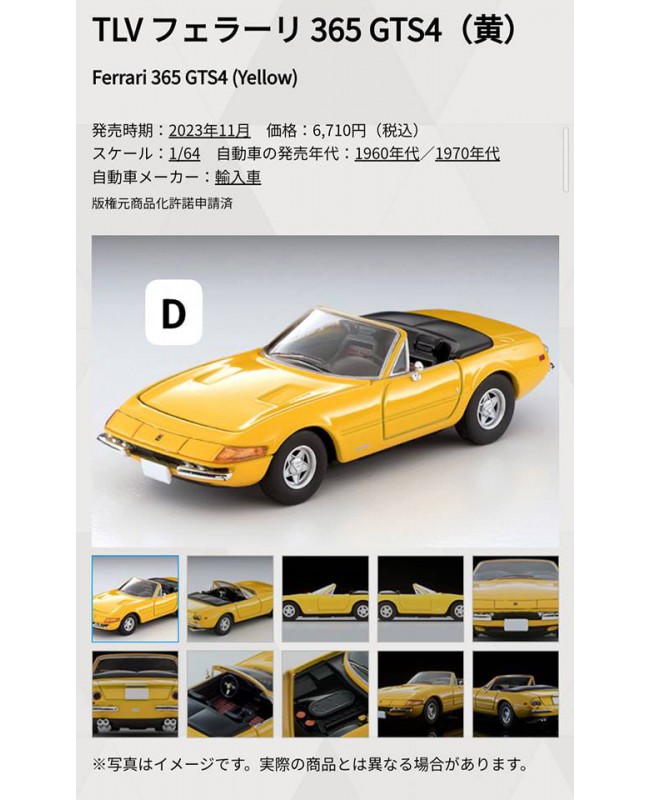 (預訂 Pre-order) Tomytec 1/64 LV Ferrari 365 GTS4 (Yellow) (Diecast car model)